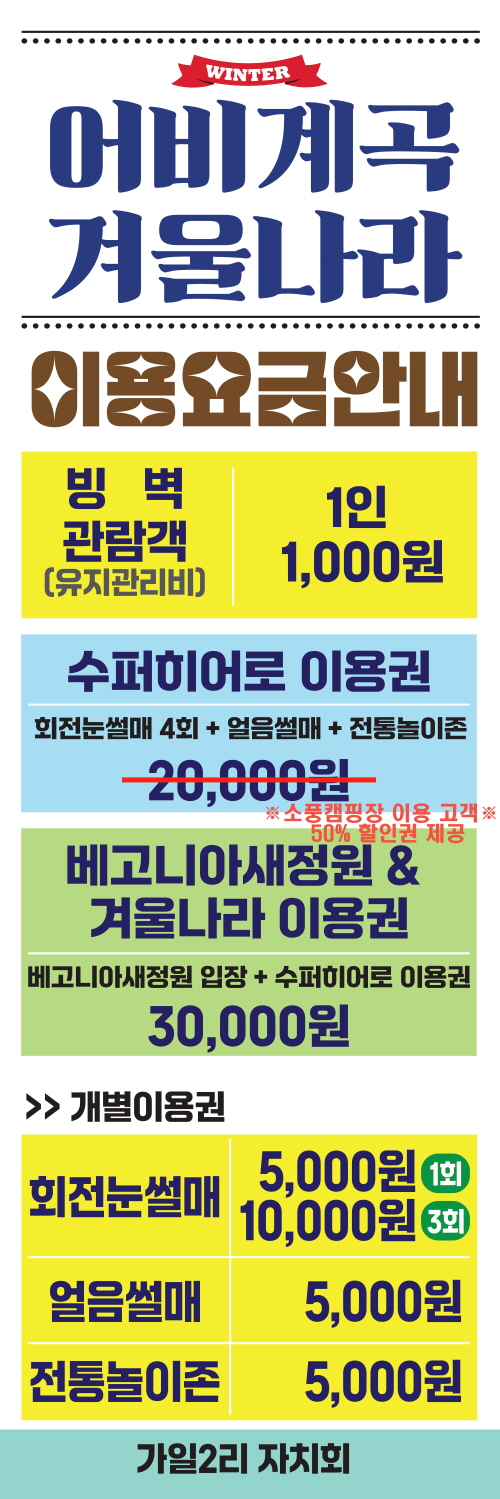 이용 요금 안내