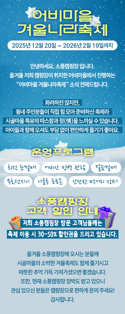 축제 추가 안내